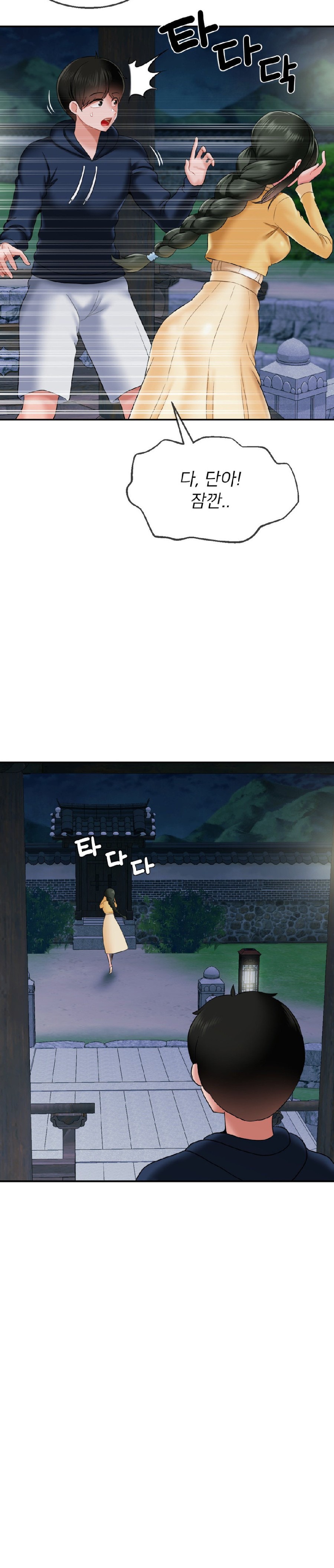 Seventeenth Only Son Raw Chapter 17 Page 19