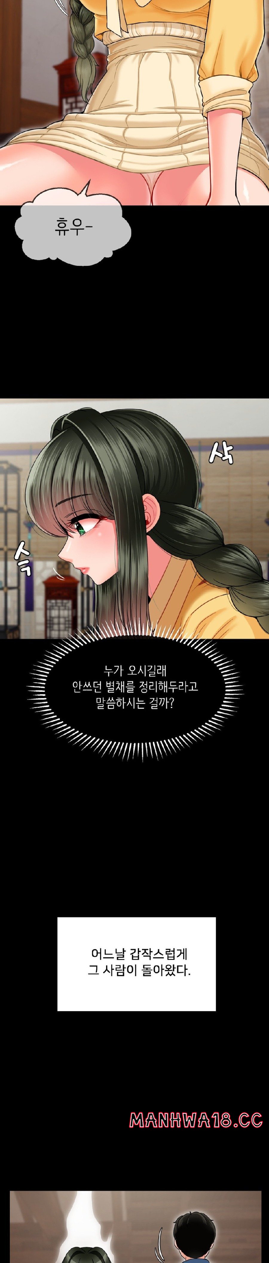 Seventeenth Only Son Raw Chapter 17 Page 2