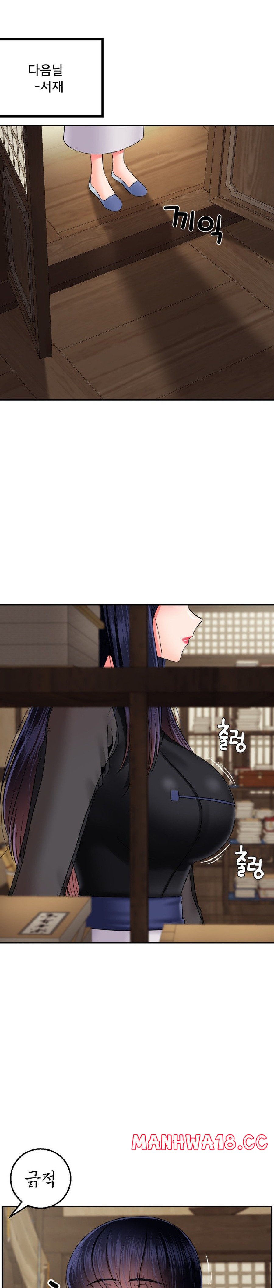 Seventeenth Only Son Raw Chapter 17 Page 20
