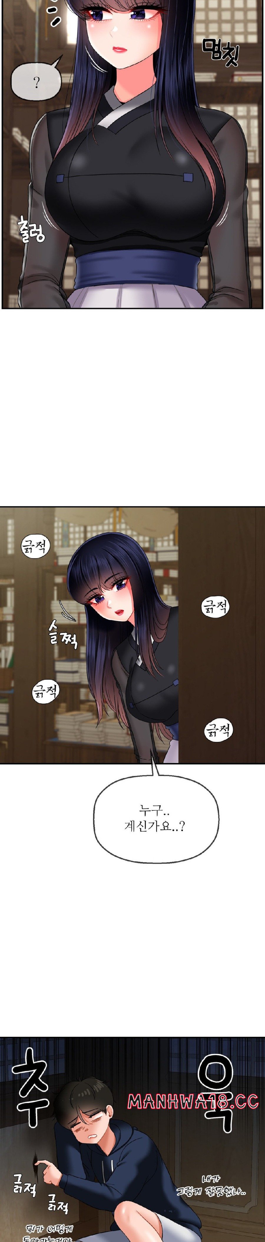 Seventeenth Only Son Raw Chapter 17 Page 21