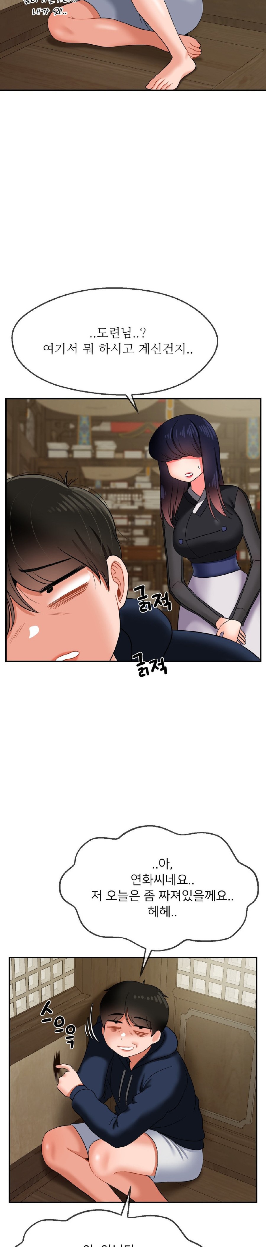 Seventeenth Only Son Raw Chapter 17 Page 22