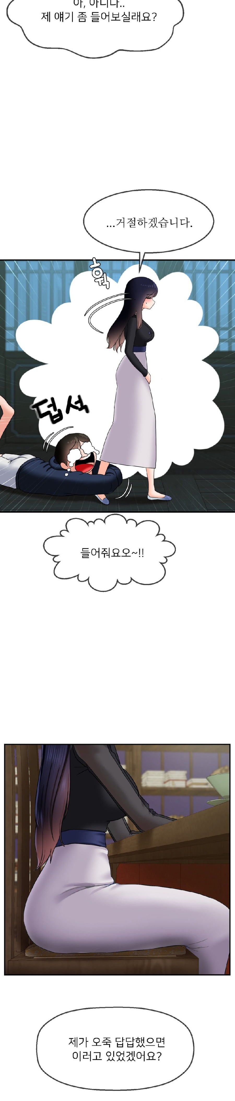 Seventeenth Only Son Raw Chapter 17 Page 23