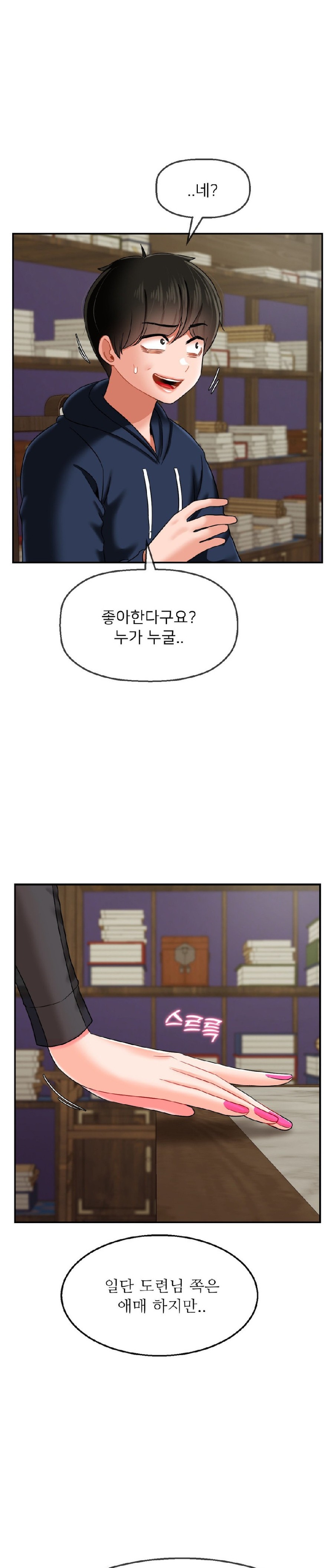 Seventeenth Only Son Raw Chapter 17 Page 26