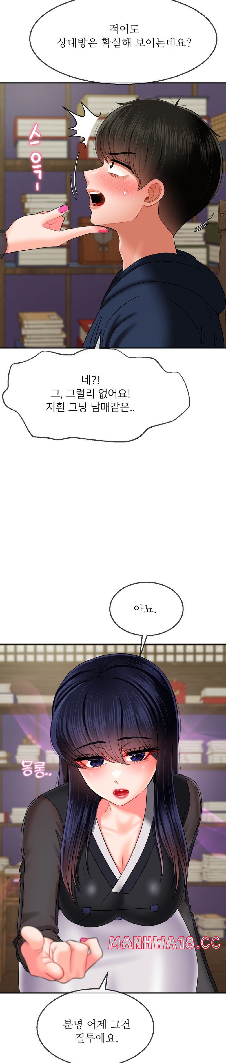 Seventeenth Only Son Raw Chapter 17 Page 27