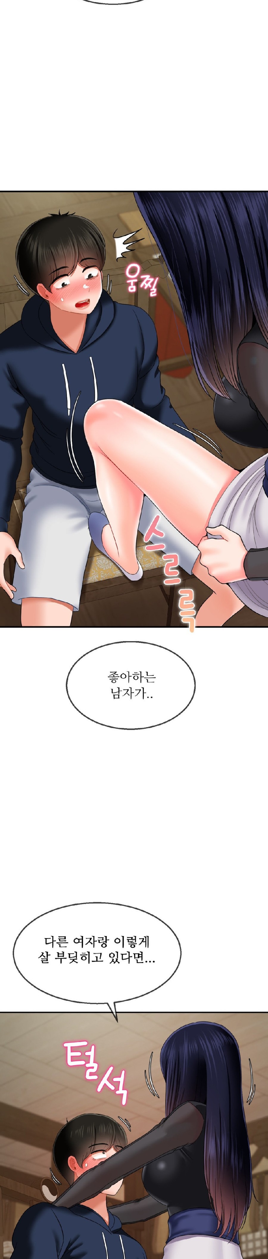 Seventeenth Only Son Raw Chapter 17 Page 28