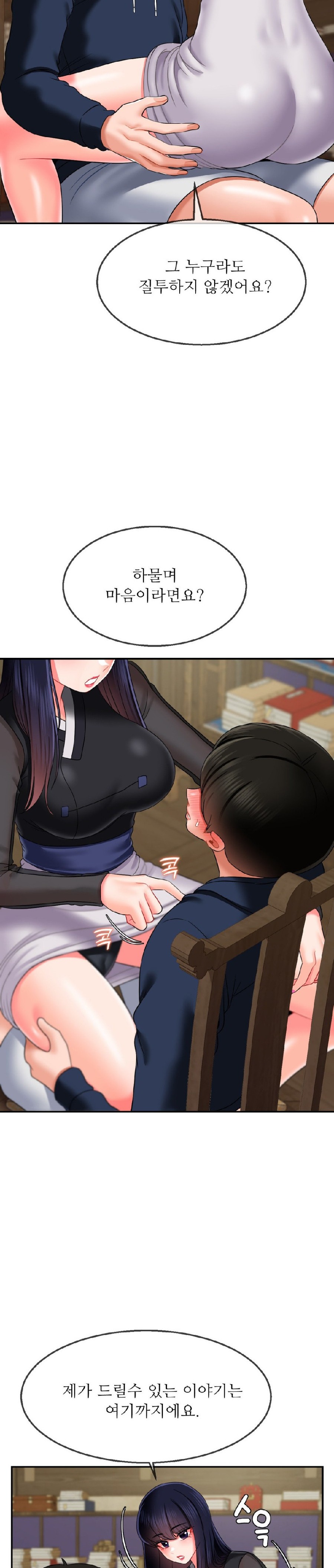Seventeenth Only Son Raw Chapter 17 Page 29