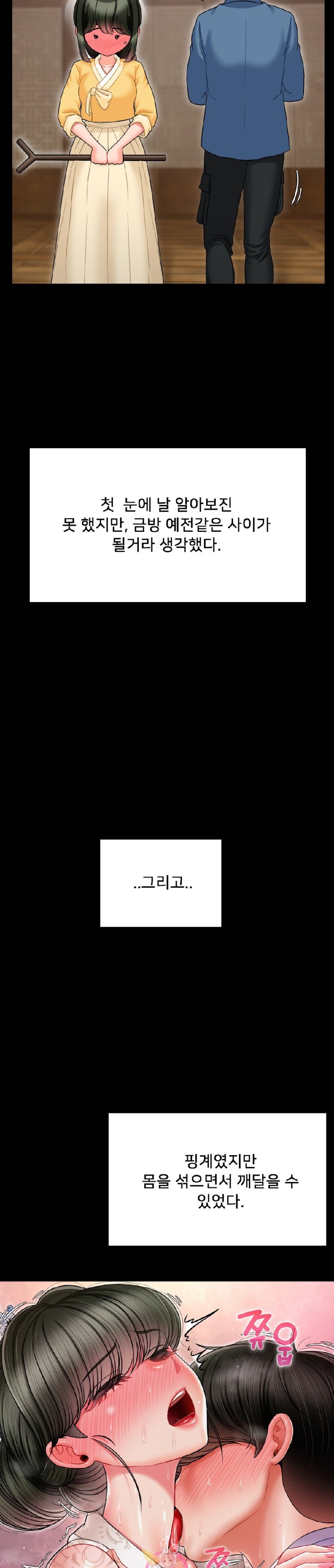Seventeenth Only Son Raw Chapter 17 Page 3