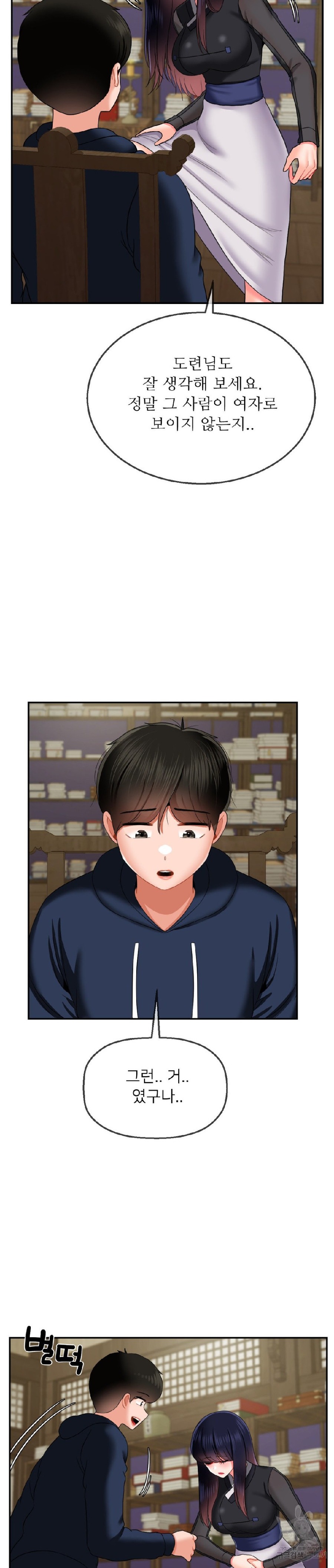 Seventeenth Only Son Raw Chapter 17 Page 30