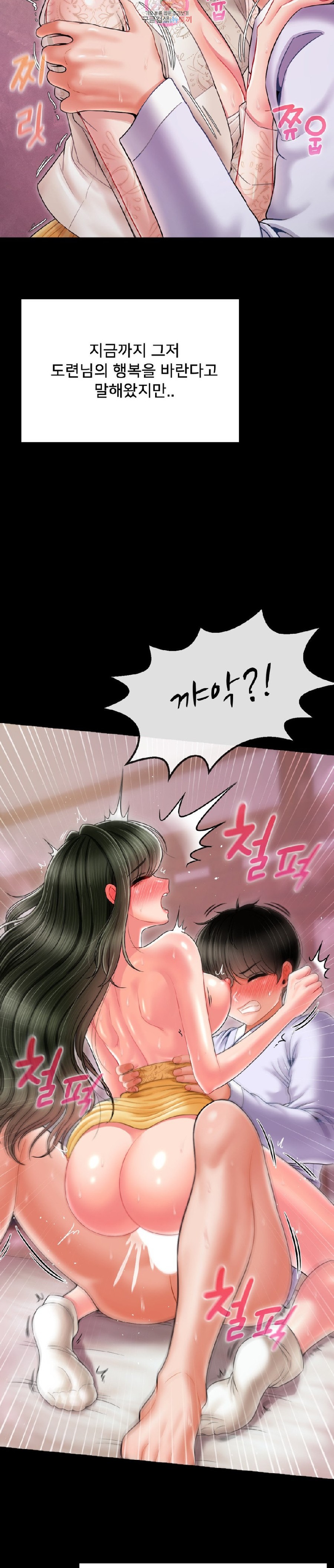 Seventeenth Only Son Raw Chapter 17 Page 4