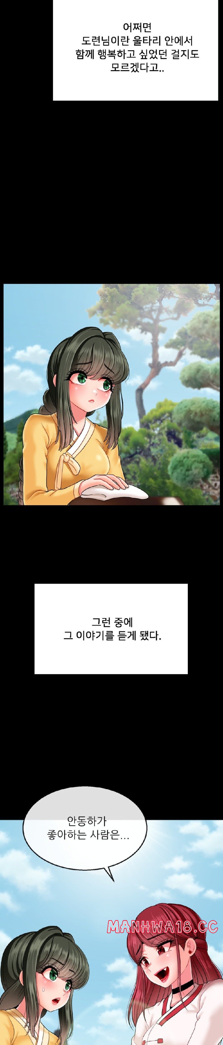 Seventeenth Only Son Raw Chapter 17 Page 5
