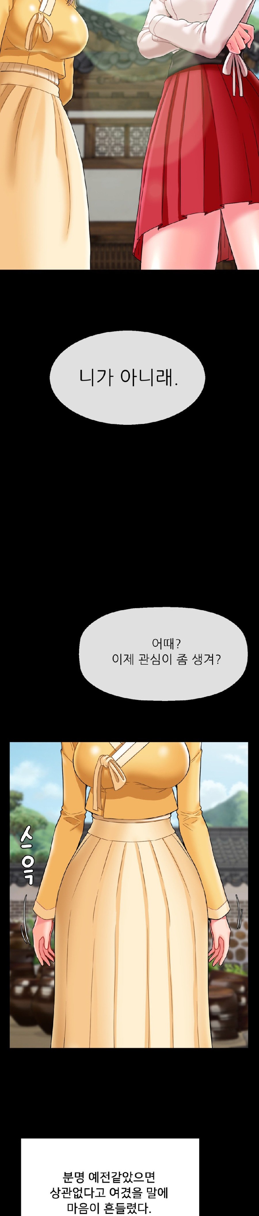 Seventeenth Only Son Raw Chapter 17 Page 6