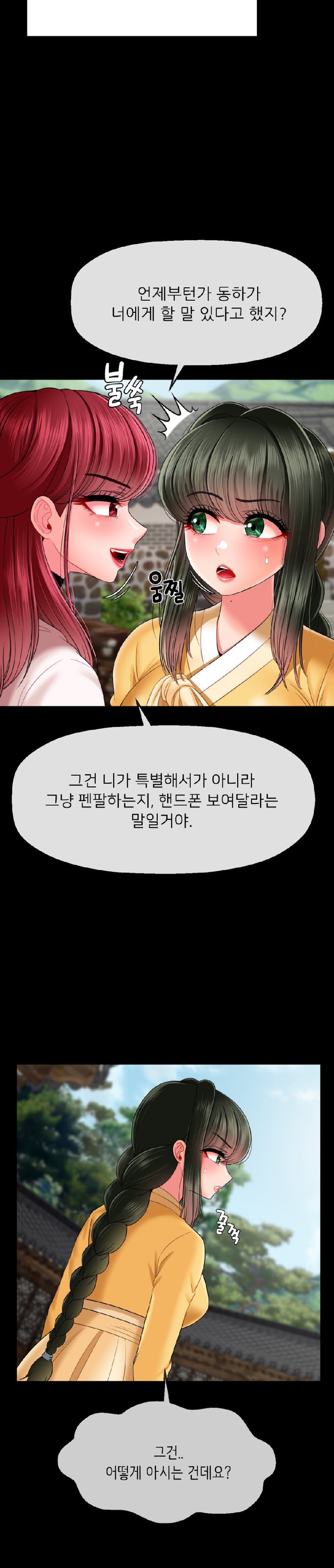 Seventeenth Only Son Raw Chapter 17 Page 7