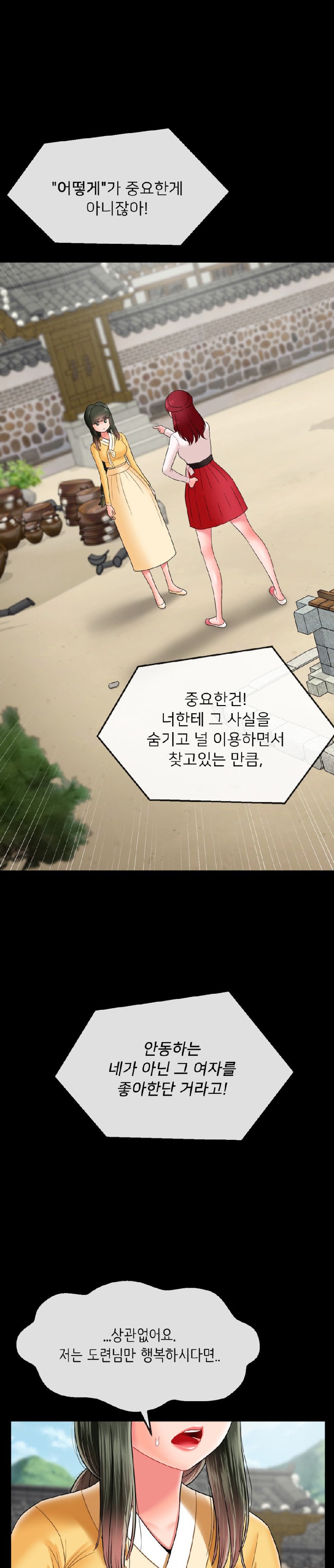 Seventeenth Only Son Raw Chapter 17 Page 8