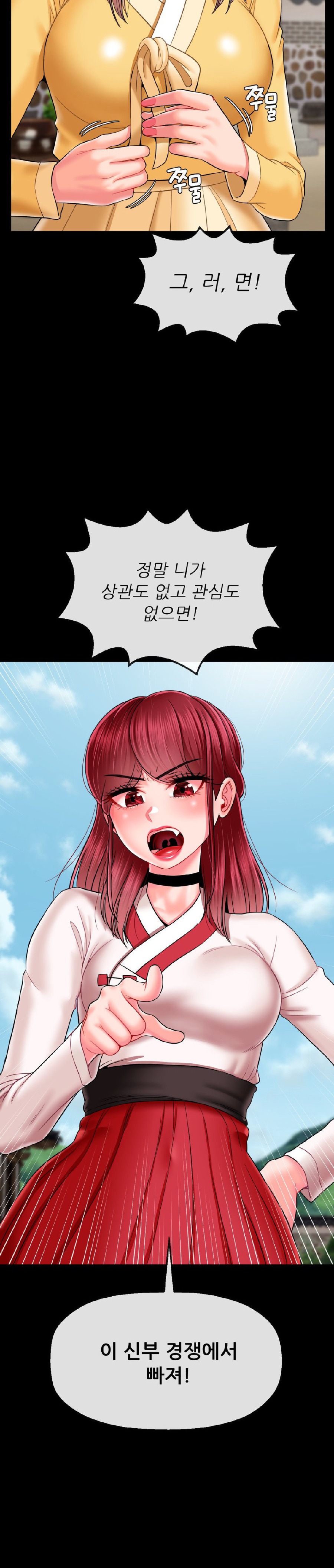 Seventeenth Only Son Raw Chapter 17 Page 9
