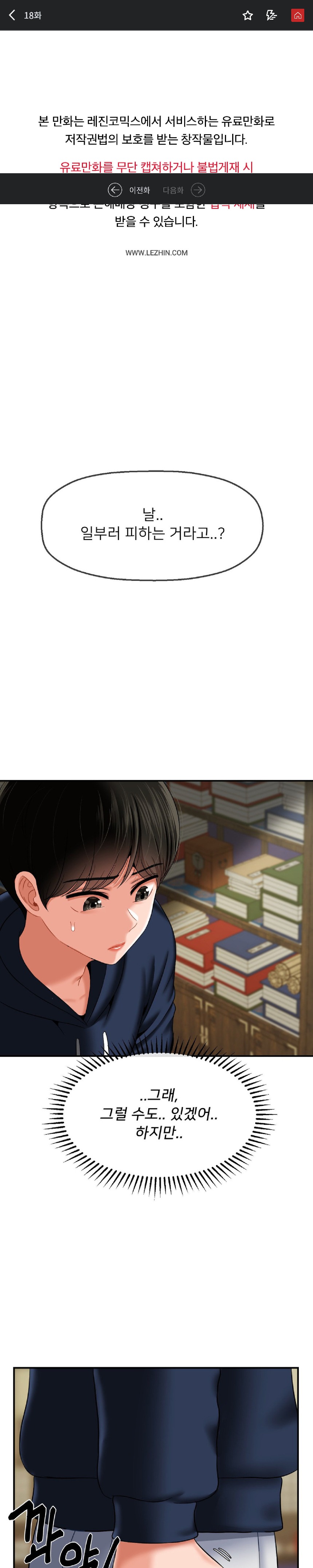 Seventeenth Only Son Raw Chapter 18 Page 1
