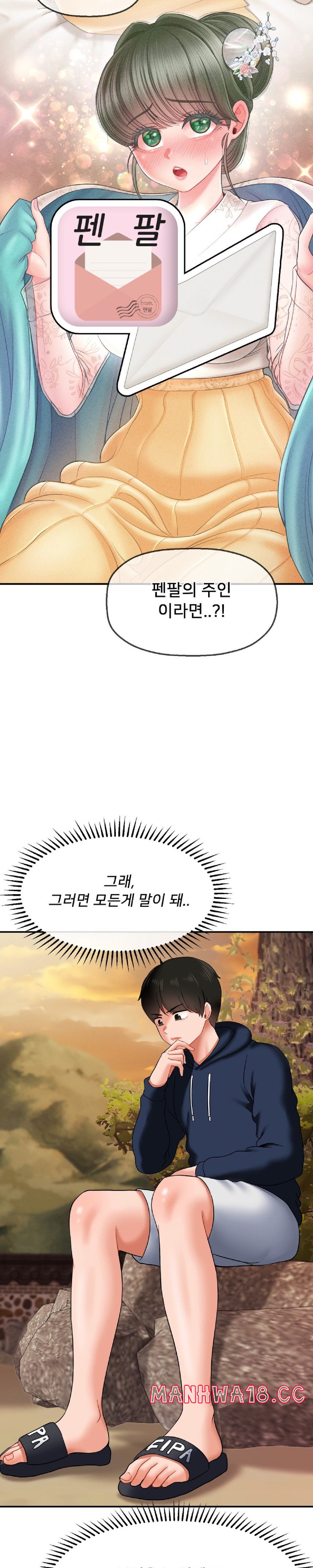 Seventeenth Only Son Raw Chapter 18 Page 10