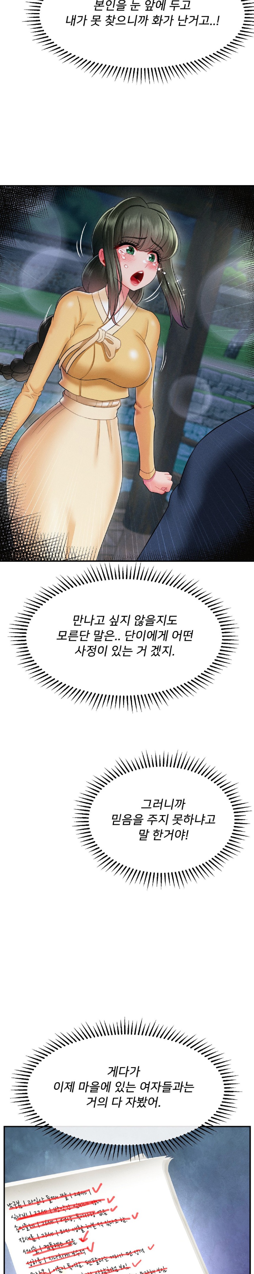 Seventeenth Only Son Raw Chapter 18 Page 11