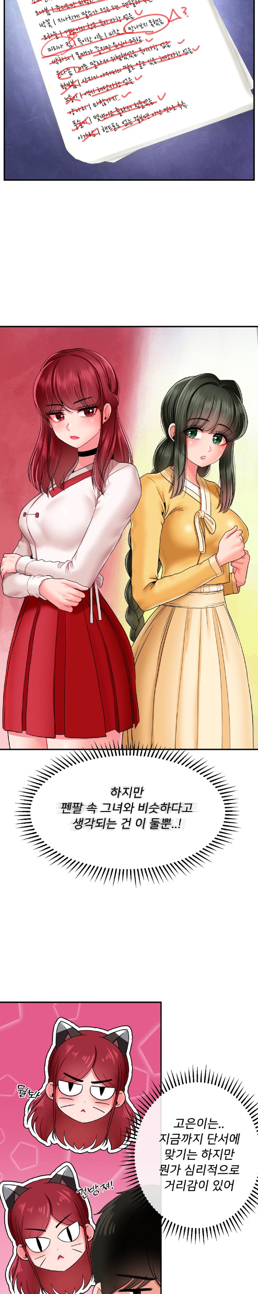 Seventeenth Only Son Raw Chapter 18 Page 12