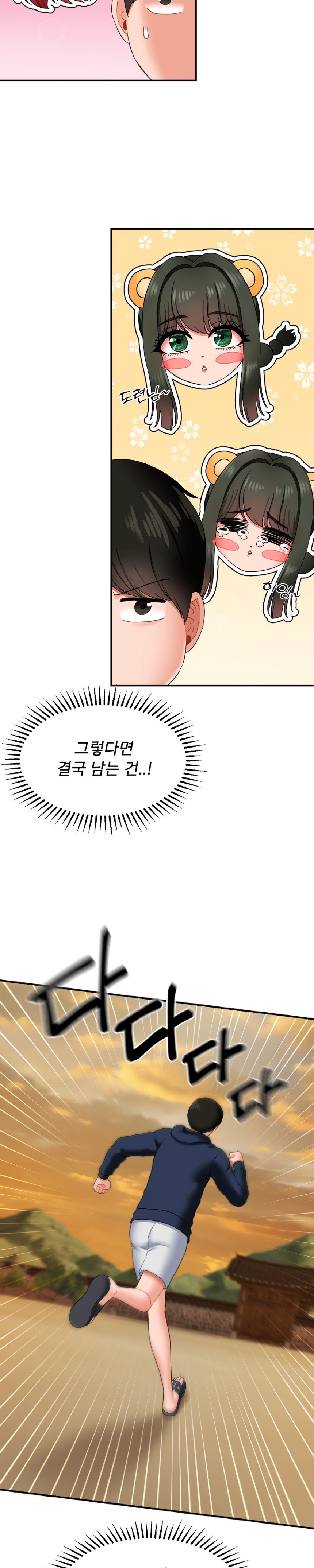 Seventeenth Only Son Raw Chapter 18 Page 13