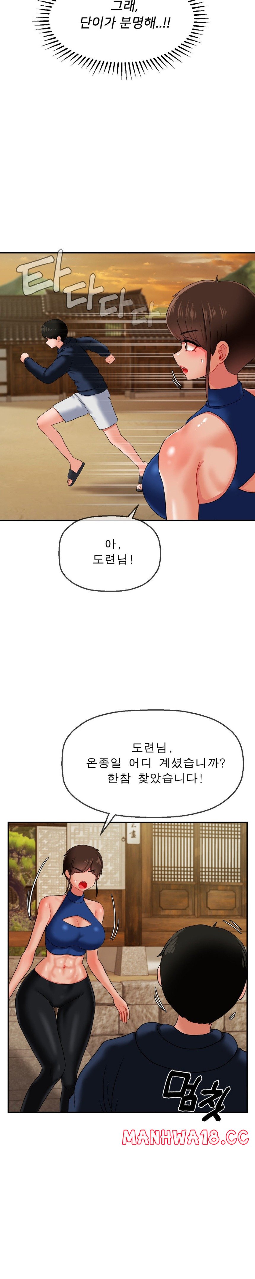 Seventeenth Only Son Raw Chapter 18 Page 14