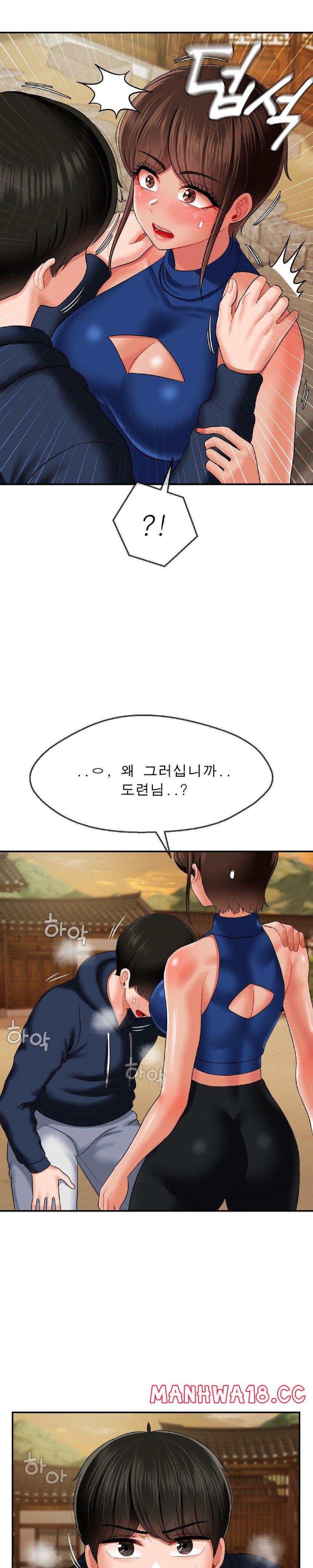 Seventeenth Only Son Raw Chapter 18 Page 15