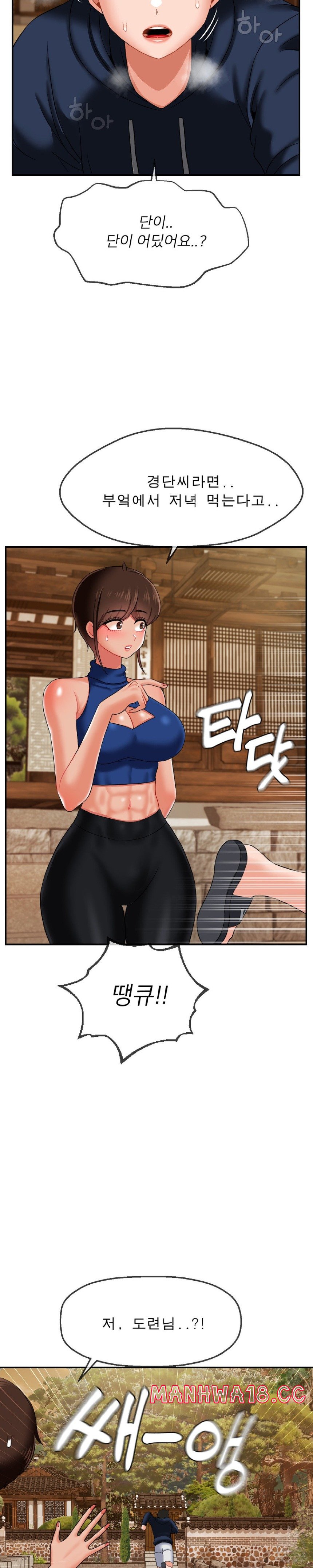 Seventeenth Only Son Raw Chapter 18 Page 16