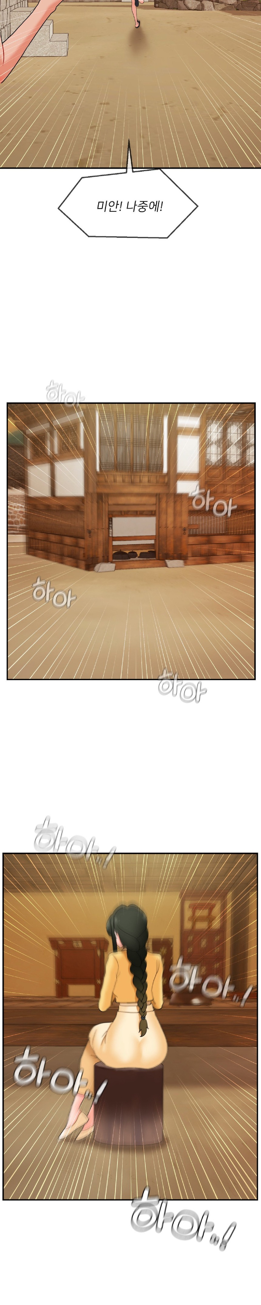Seventeenth Only Son Raw Chapter 18 Page 17
