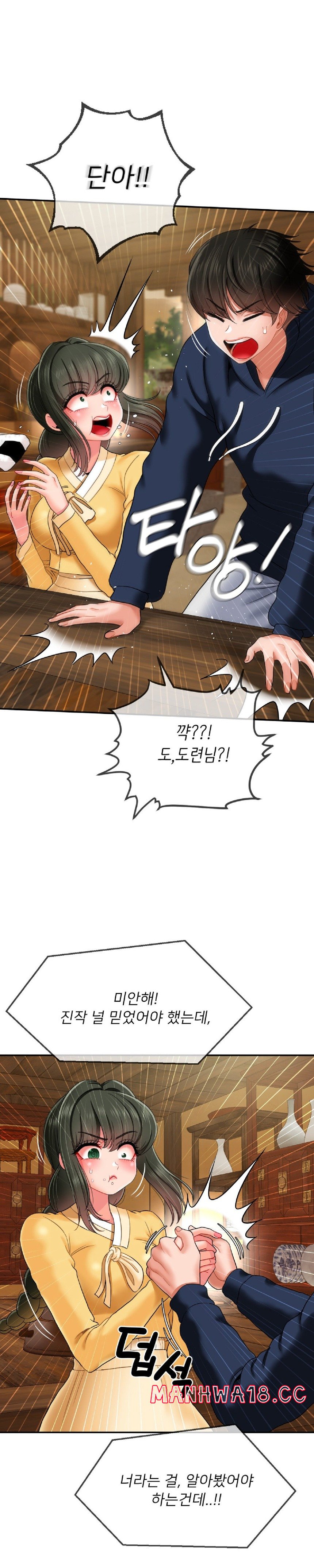 Seventeenth Only Son Raw Chapter 18 Page 18