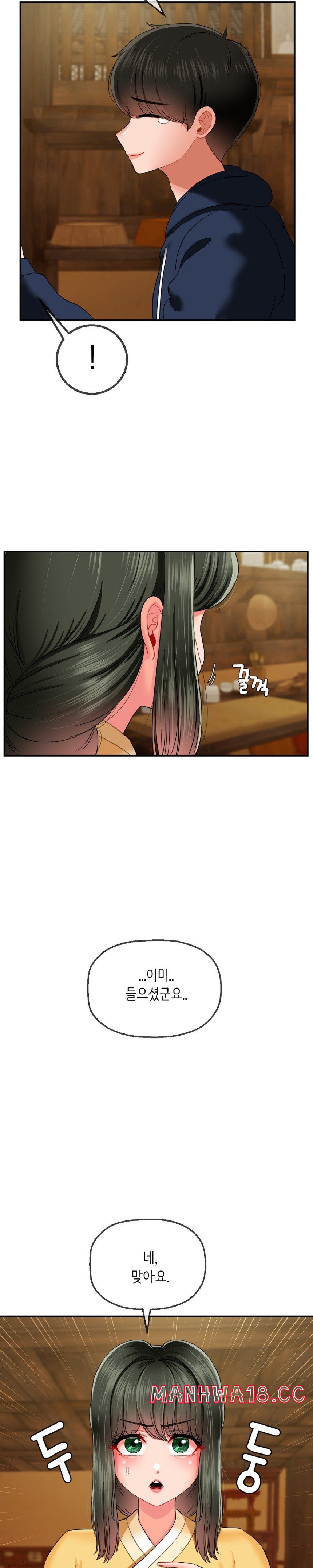 Seventeenth Only Son Raw Chapter 18 Page 20