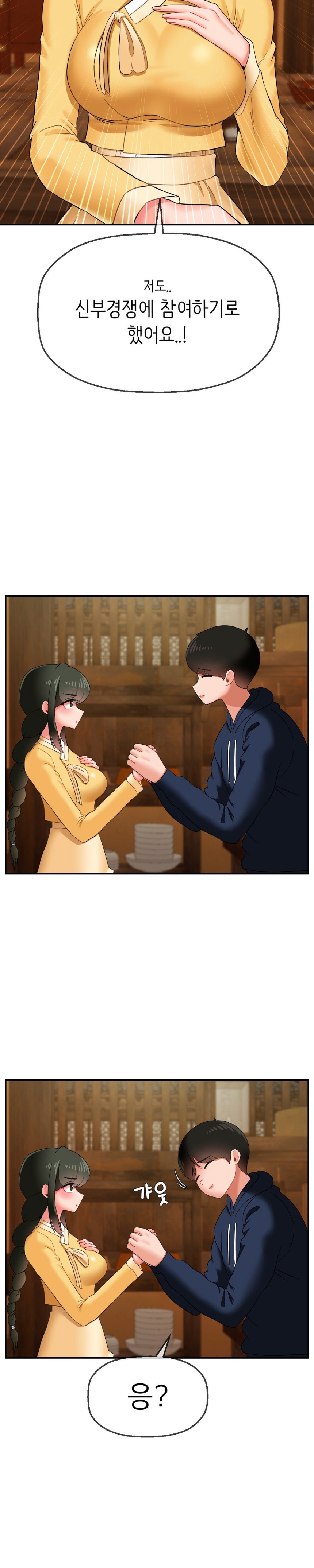 Seventeenth Only Son Raw Chapter 18 Page 21
