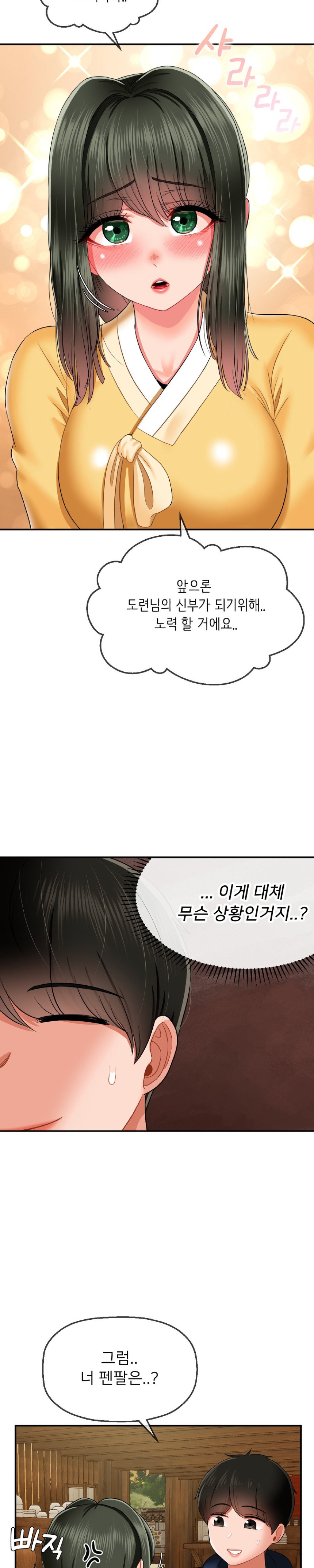 Seventeenth Only Son Raw Chapter 18 Page 23