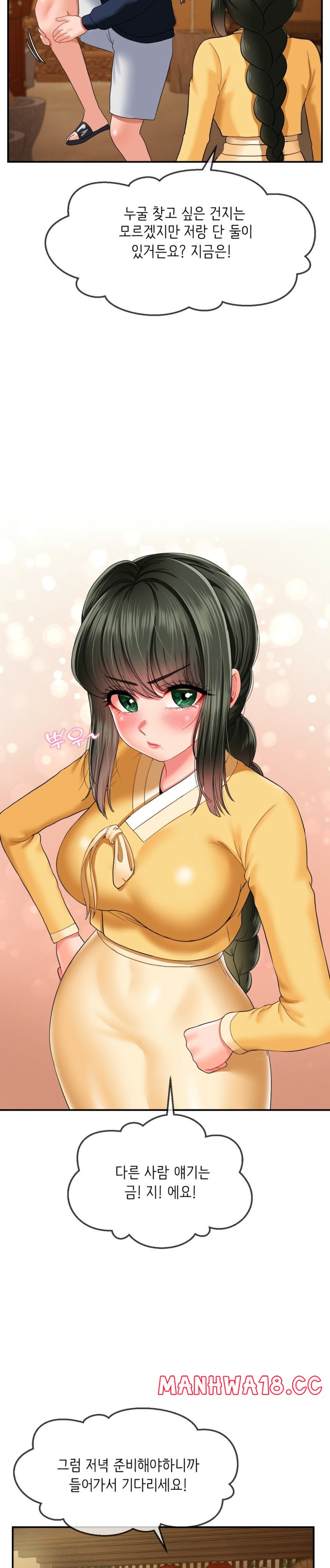 Seventeenth Only Son Raw Chapter 18 Page 25