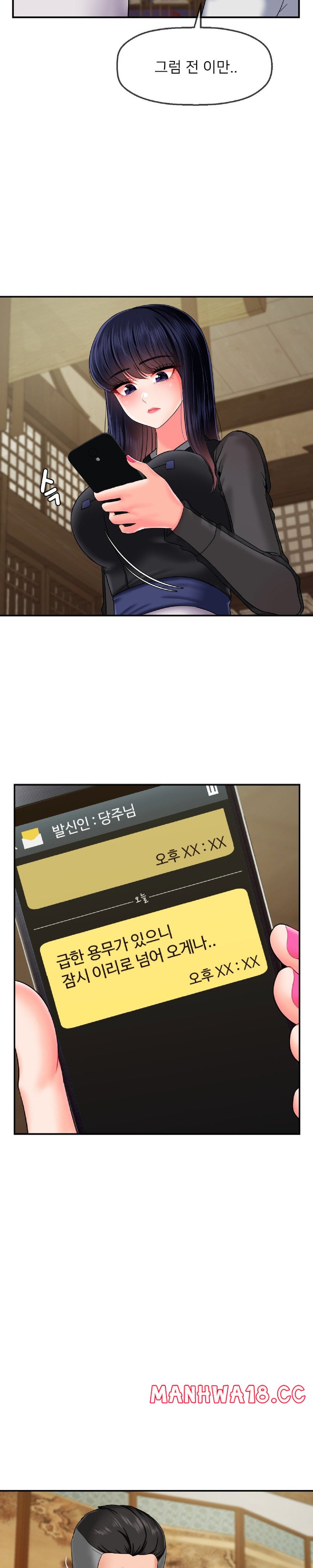 Seventeenth Only Son Raw Chapter 18 Page 3