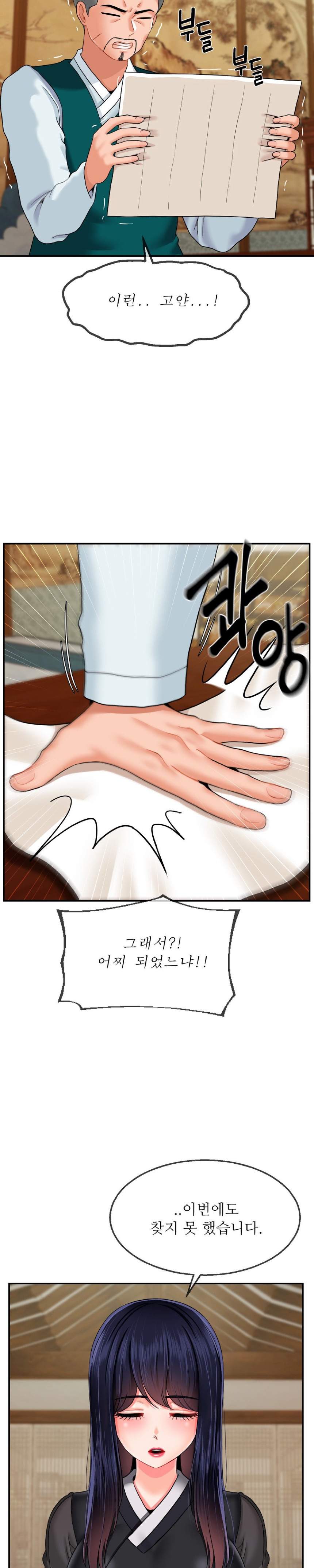 Seventeenth Only Son Raw Chapter 18 Page 4