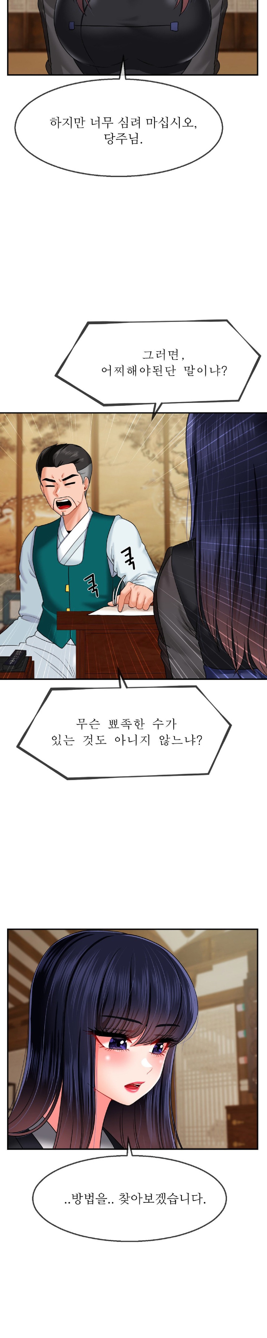 Seventeenth Only Son Raw Chapter 18 Page 5