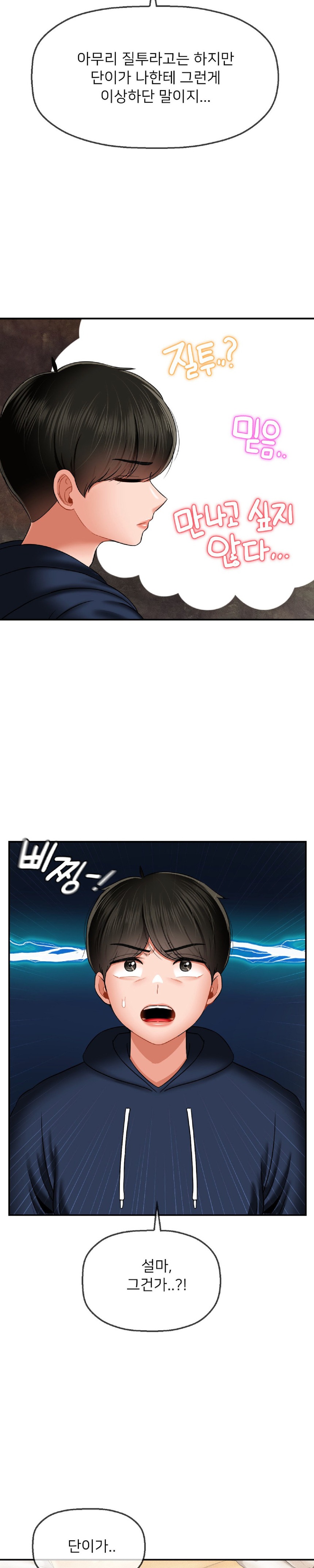 Seventeenth Only Son Raw Chapter 18 Page 9