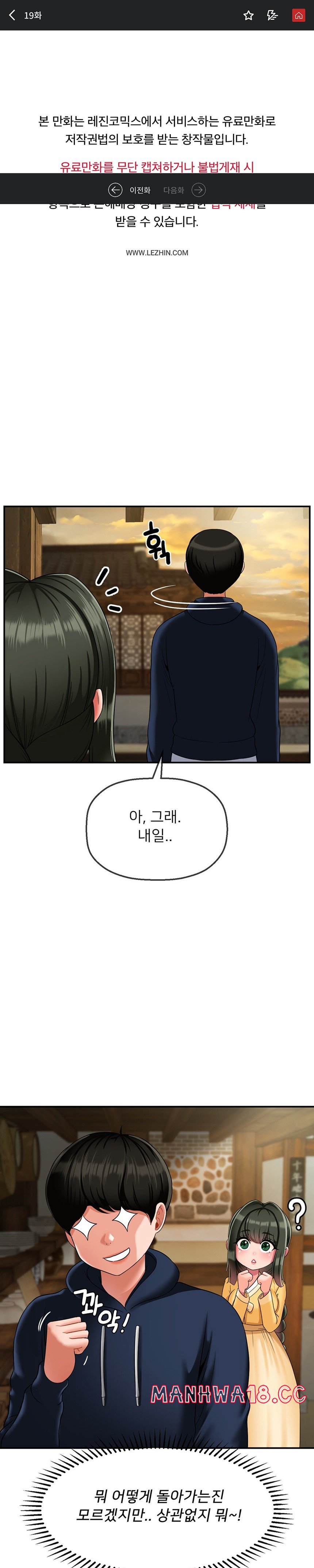 Seventeenth Only Son Raw Chapter 19 Page 1