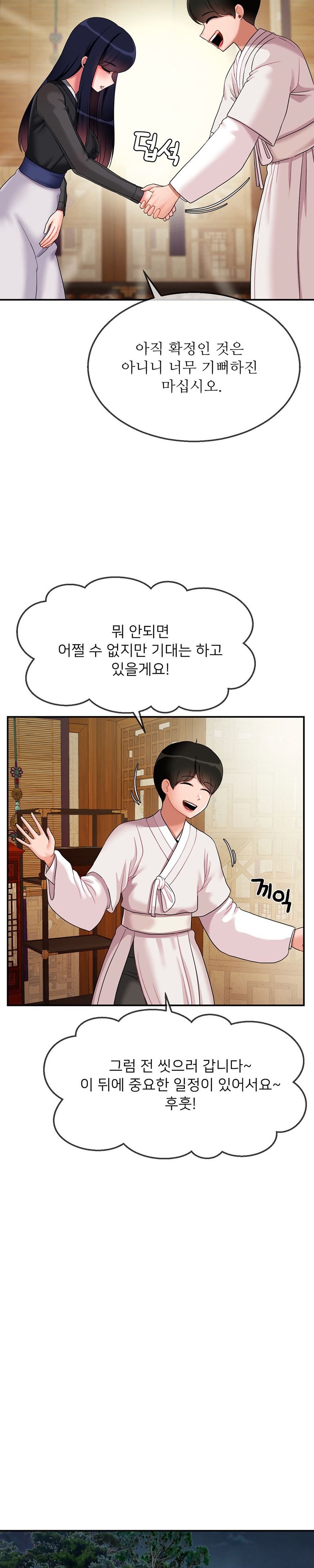 Seventeenth Only Son Raw Chapter 19 Page 11