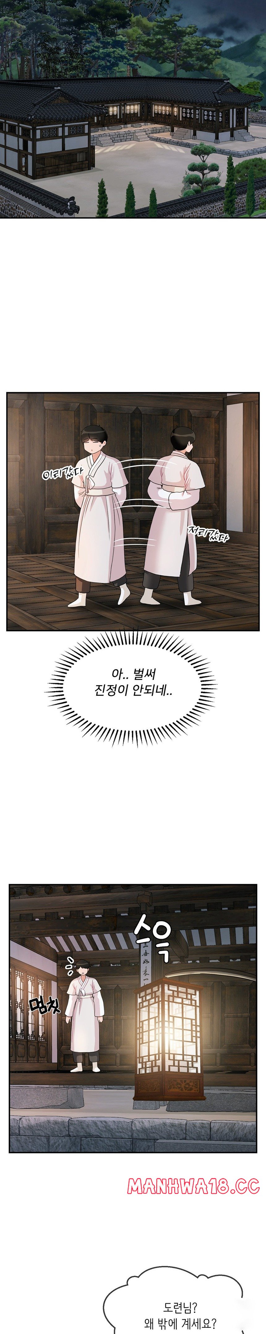 Seventeenth Only Son Raw Chapter 19 Page 12