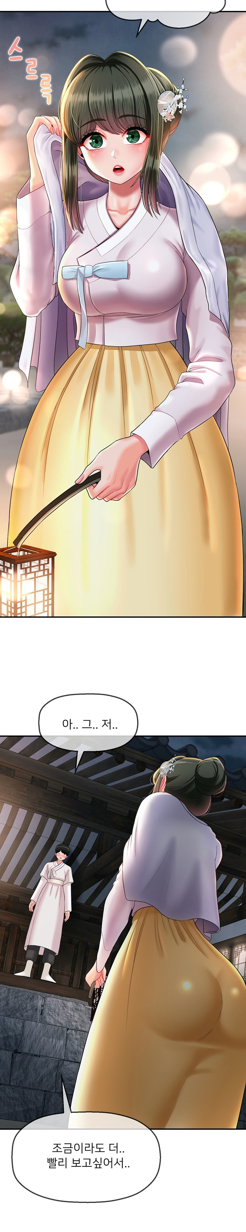 Seventeenth Only Son Raw Chapter 19 Page 13