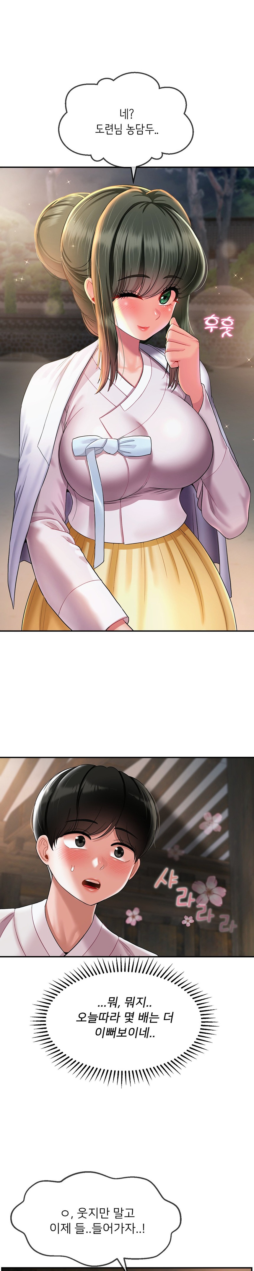 Seventeenth Only Son Raw Chapter 19 Page 14