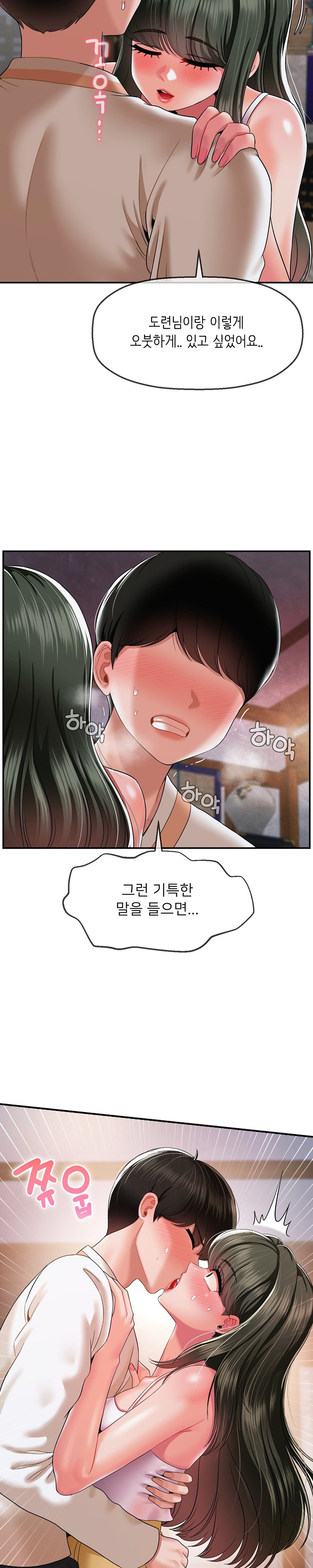Seventeenth Only Son Raw Chapter 19 Page 18