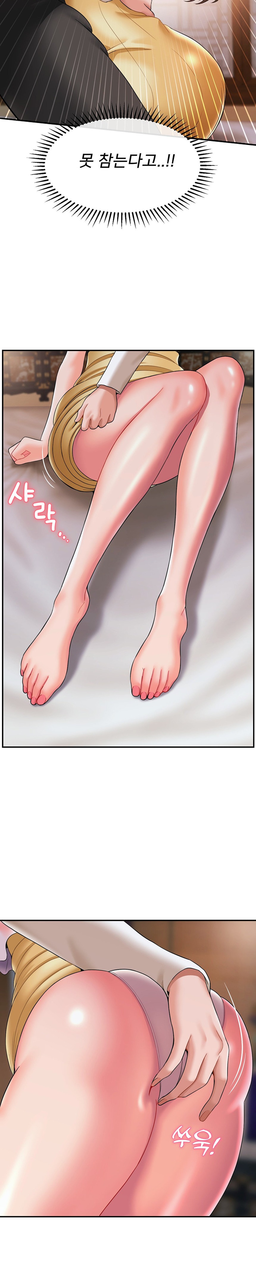 Seventeenth Only Son Raw Chapter 19 Page 19