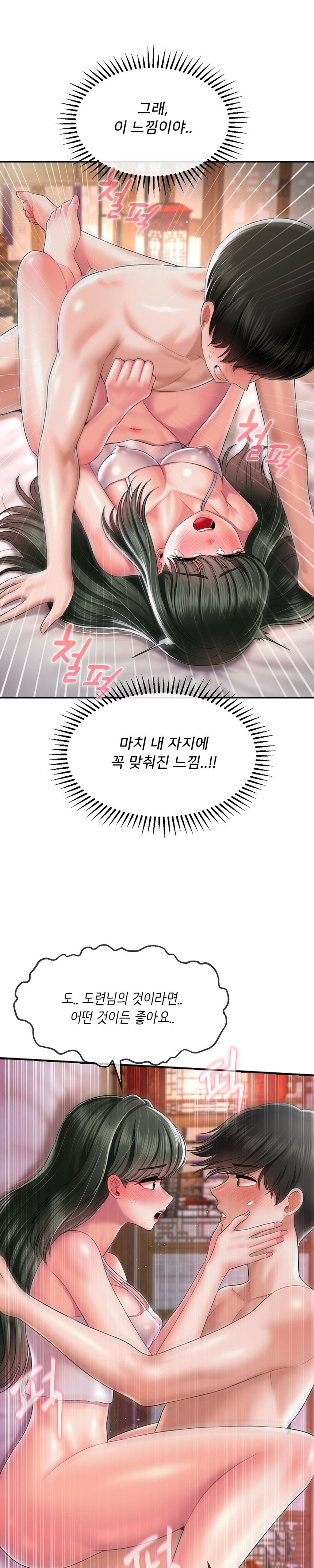 Seventeenth Only Son Raw Chapter 19 Page 24
