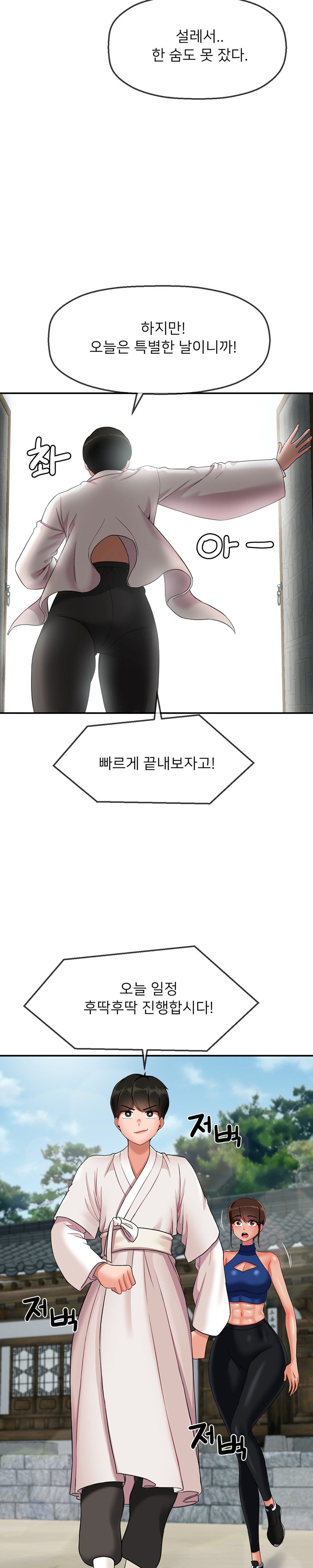 Seventeenth Only Son Raw Chapter 19 Page 4