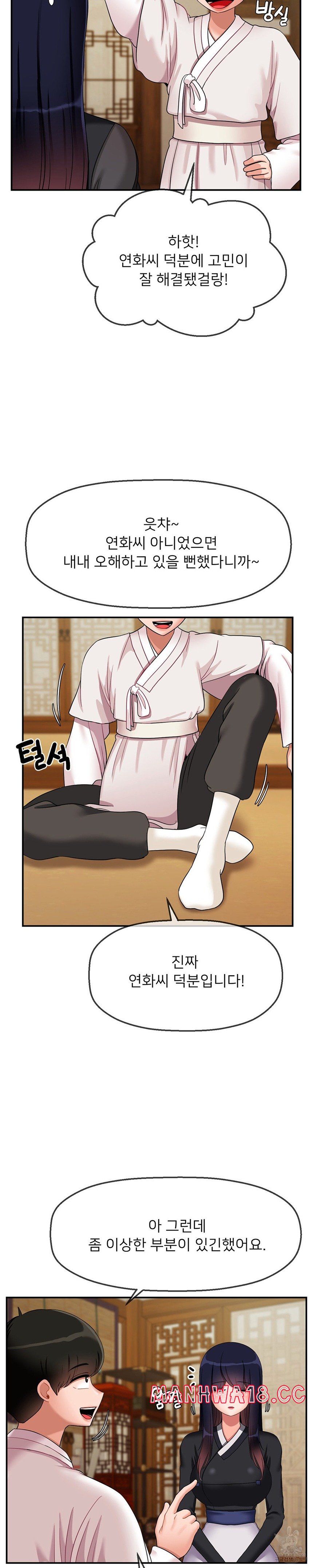 Seventeenth Only Son Raw Chapter 19 Page 8
