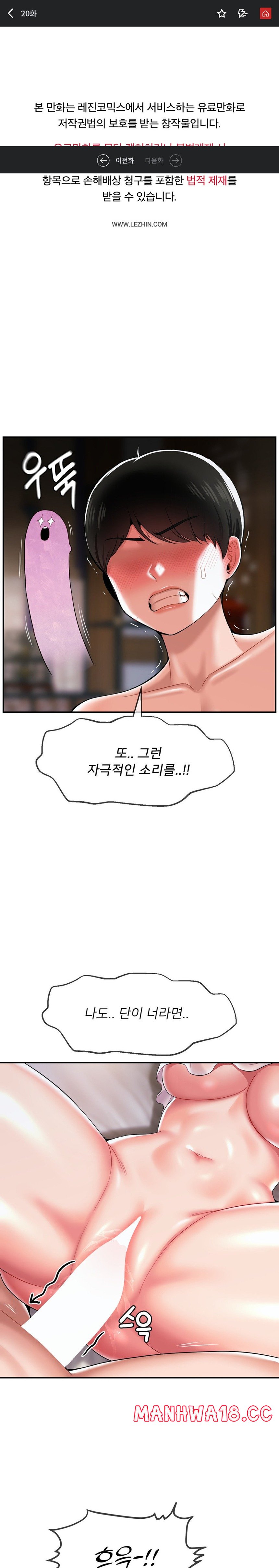 Seventeenth Only Son Raw Chapter 20 Page 1