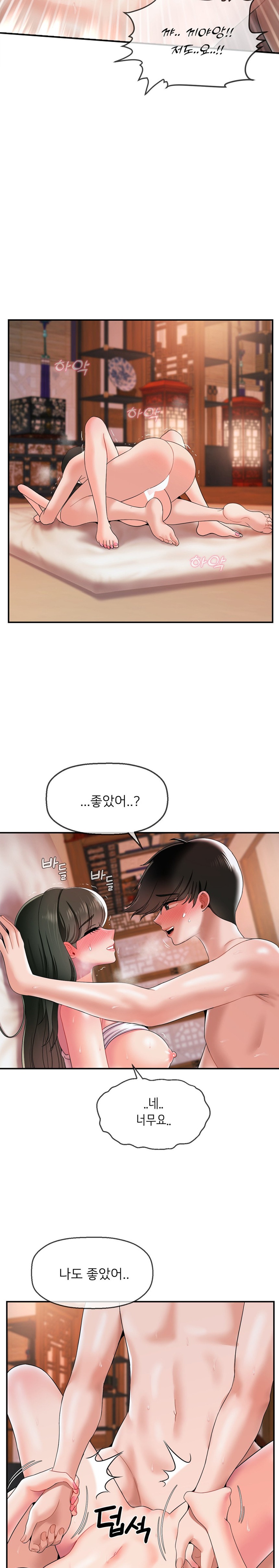 Seventeenth Only Son Raw Chapter 20 Page 11