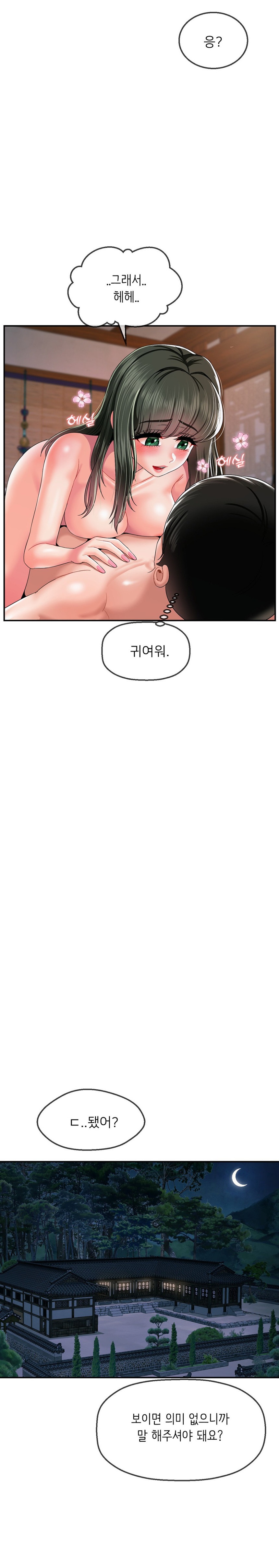 Seventeenth Only Son Raw Chapter 20 Page 15