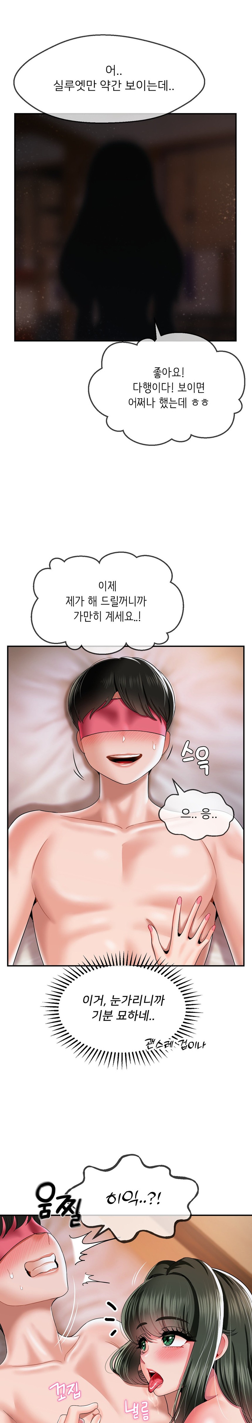 Seventeenth Only Son Raw Chapter 20 Page 16